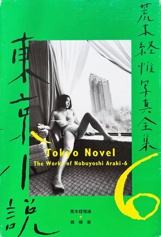 Tokyo Novel: #6 The Works of Nobuyoshi Araki