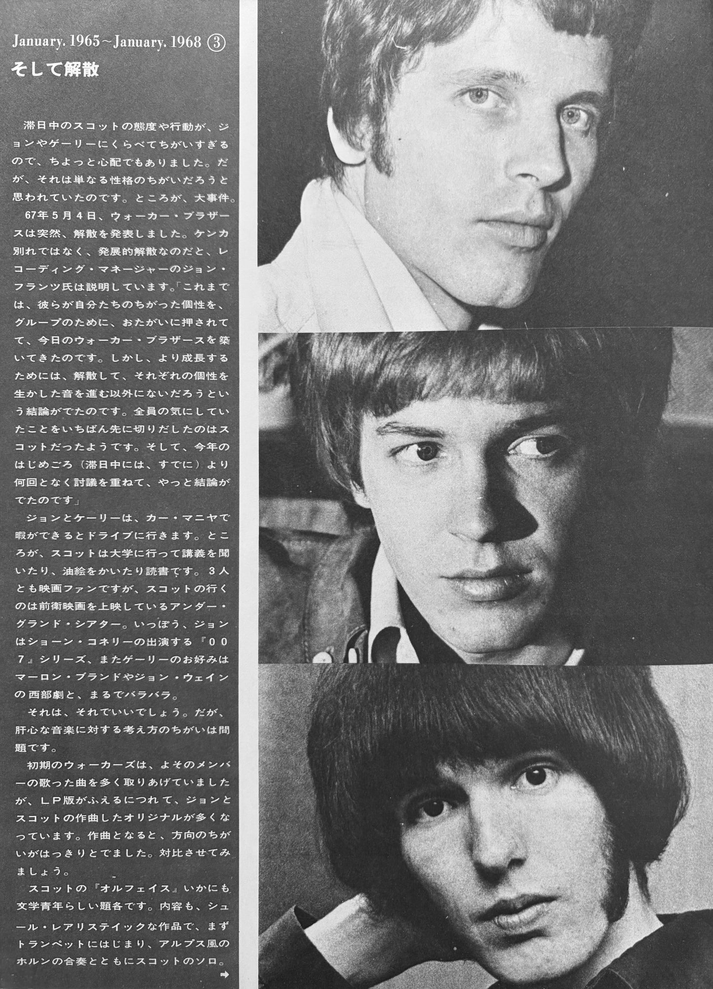 The Walker Brothers Japan Tour 1968