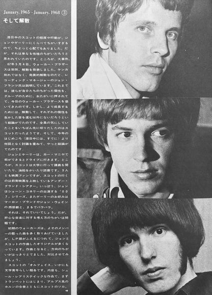 The Walker Brothers Japan Tour 1968