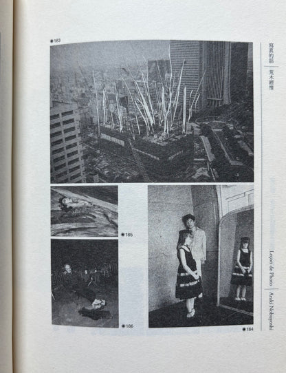 Nobuyoshi Araki