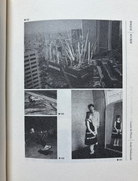 Nobuyoshi Araki