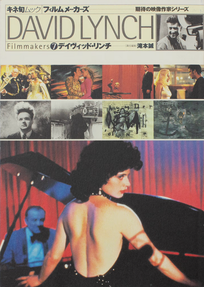 David Lynch, Filmmakers 7